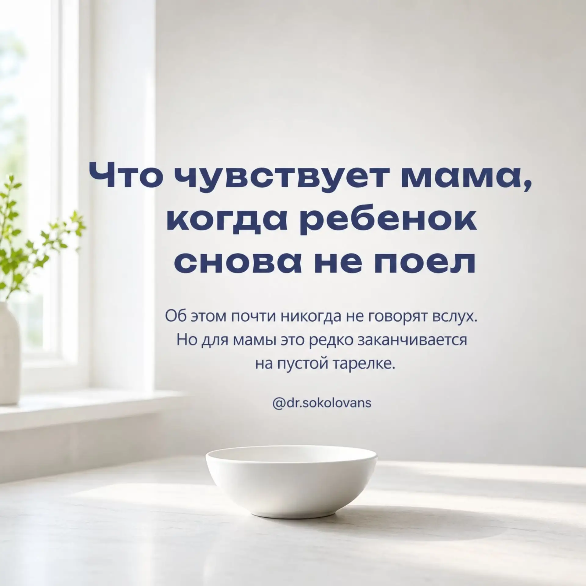 Пост не сколько про детей, сколько про мам, про чувства, о которых редко говорят вслух.