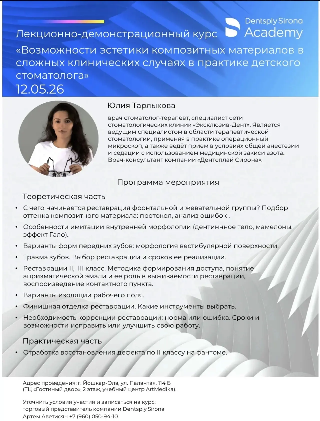 Медиа публикации