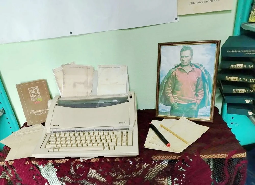 Письма Василию Шукшину