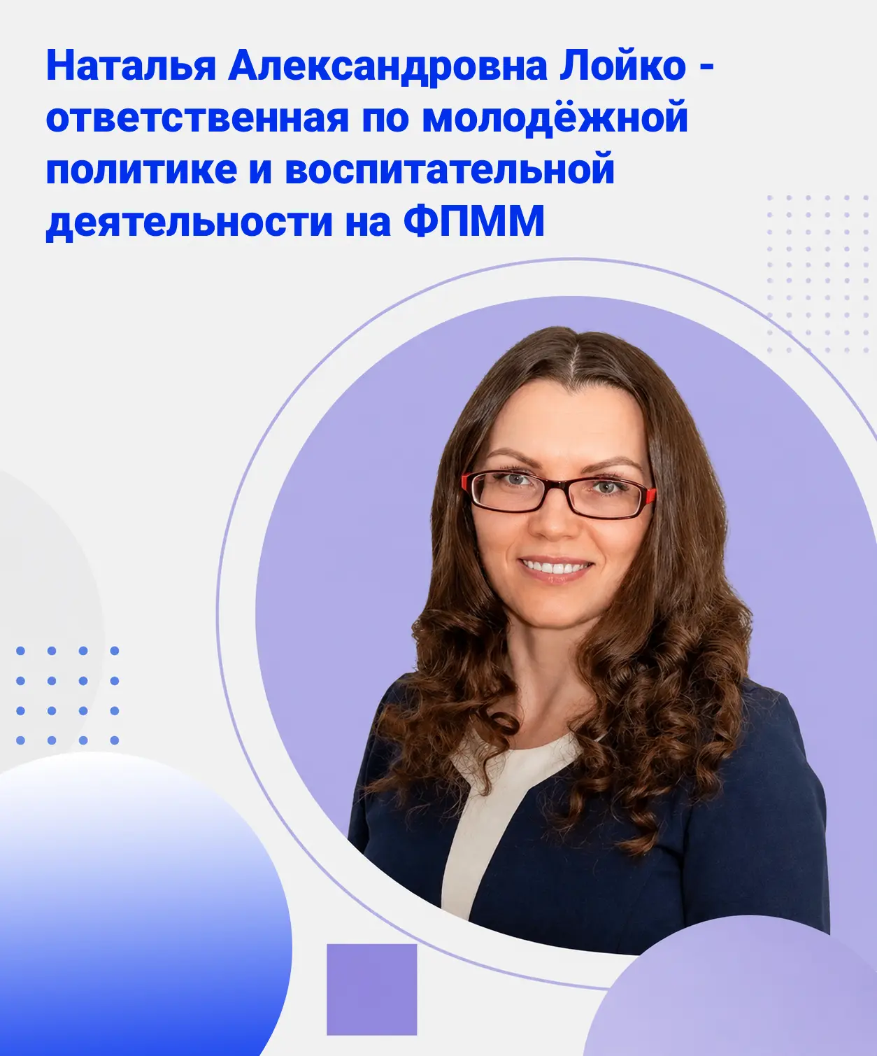 📢 Уважаемые преподаватели, сотрудники факультета и студенты! Сообщаем, что ответственн...