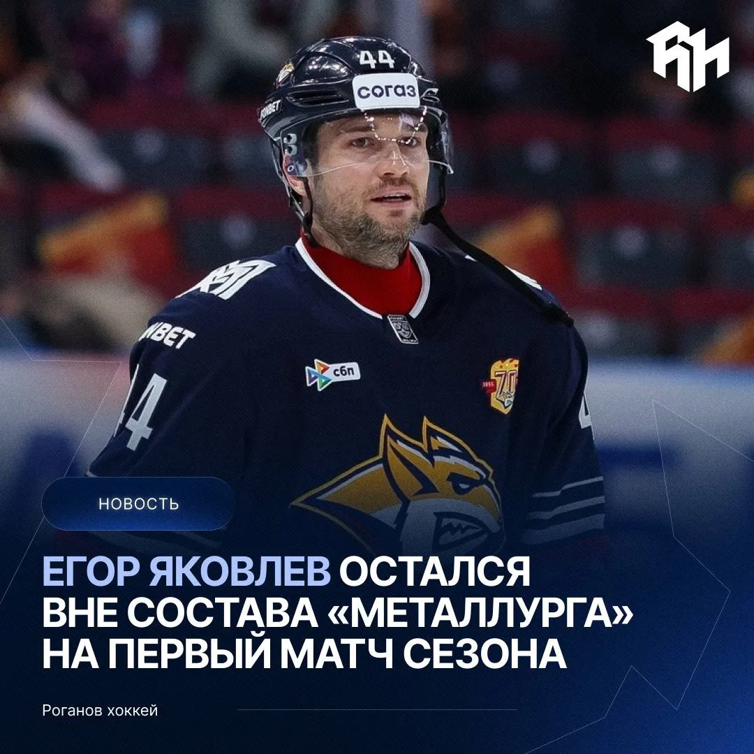 ❌ Разин оставил капитана вне состава на первый матч сезона