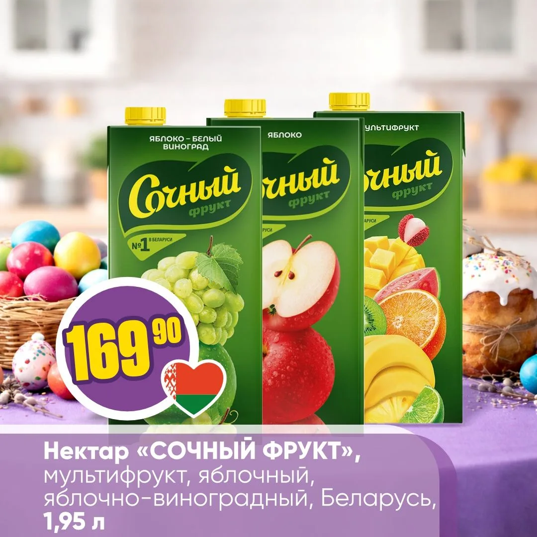 ПРОДУКТЫ ДЛЯ ПРАЗДНИЧНОГО СТОЛА 🕊️✨   Светлая Пасха – повод собраться и разделить тепло праздника с 