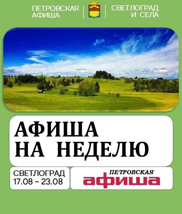 Дорогие друзья, не забывайте, что мероприятия могут переноситься на другие даты и время...