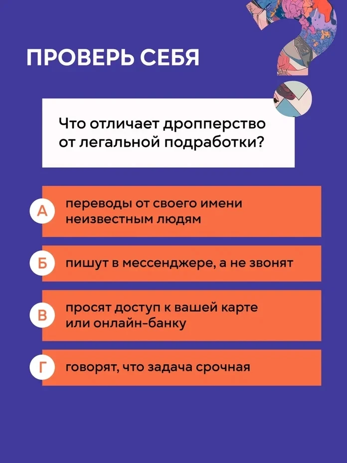 Будьте начеку: как не стать жертвой киберпреступников❗️  Отделение Севастополь Центрального банка Ро