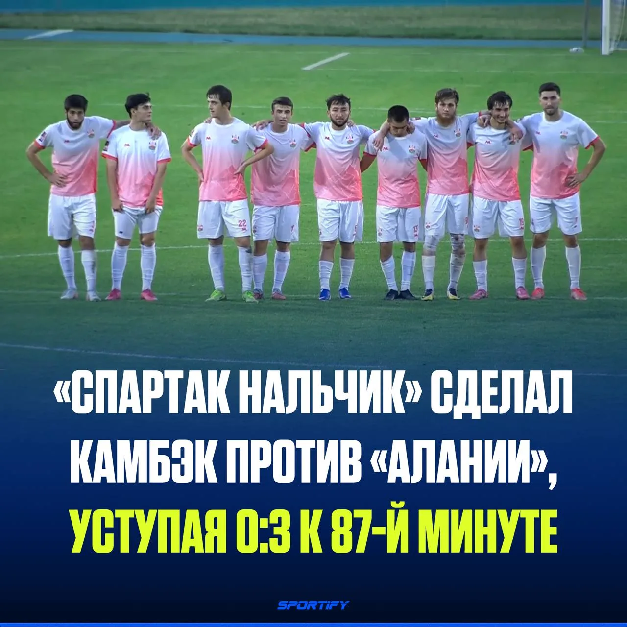 Фантастика в Нальчике