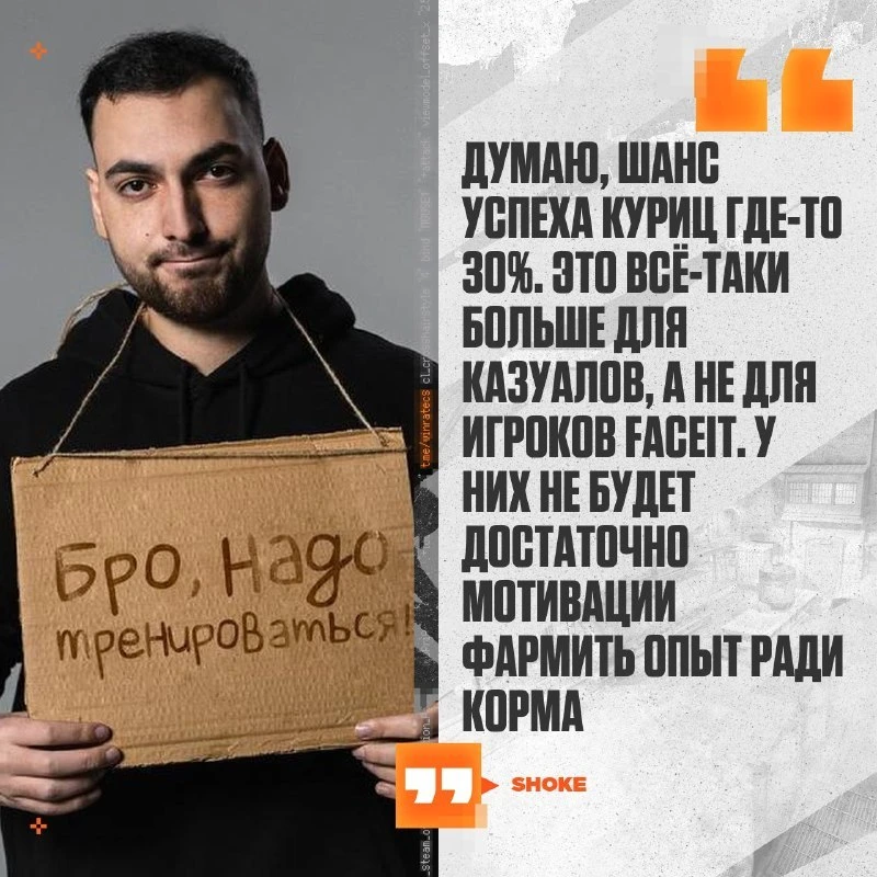 🤔 Обновление CS2 с курицами мало что даёт игрокам