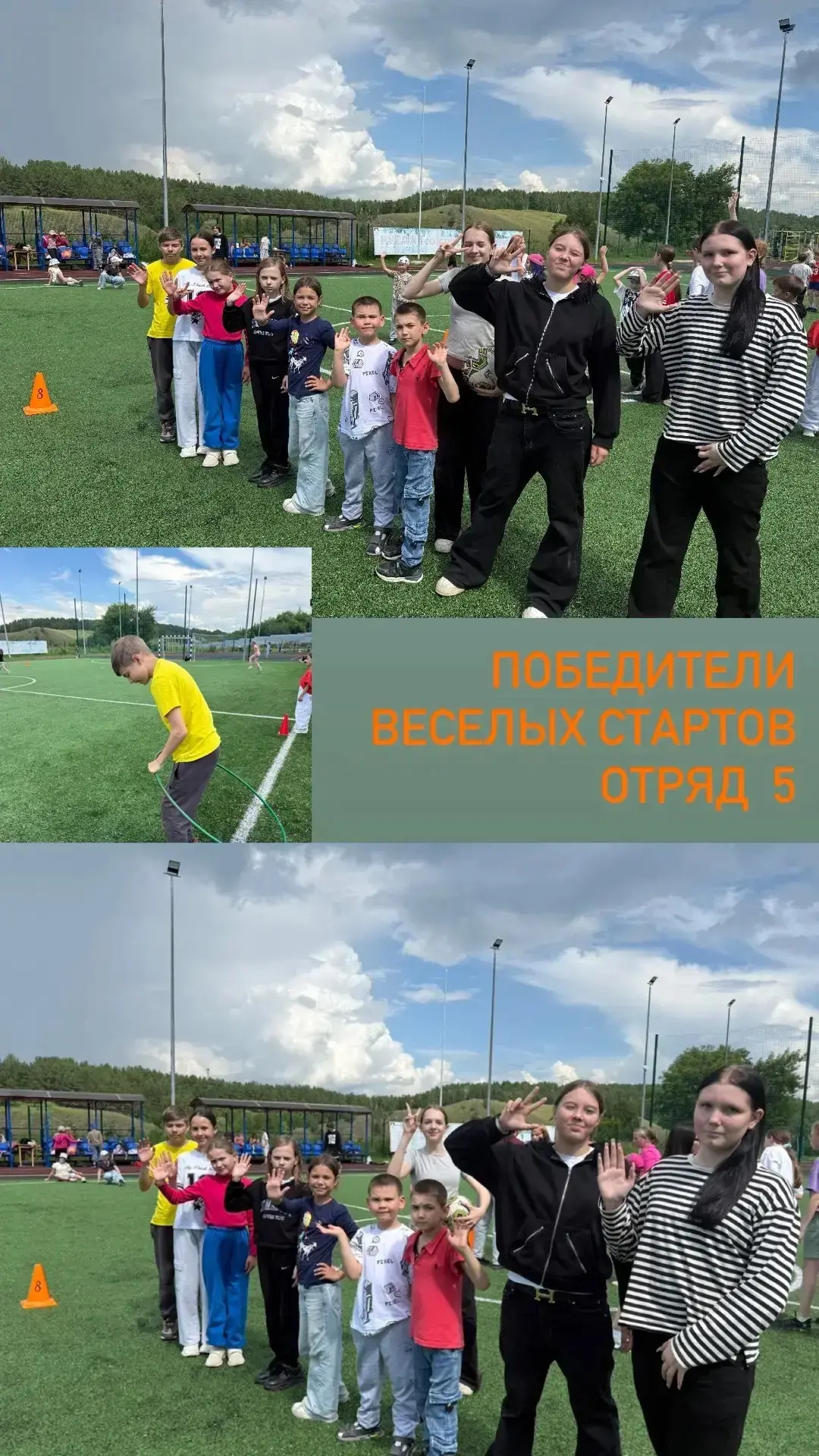 🎉 Весёлые старты в лагере Лицея 9 — это было мощно! 🎉

Сегодня на спортивной площадке кипели страс