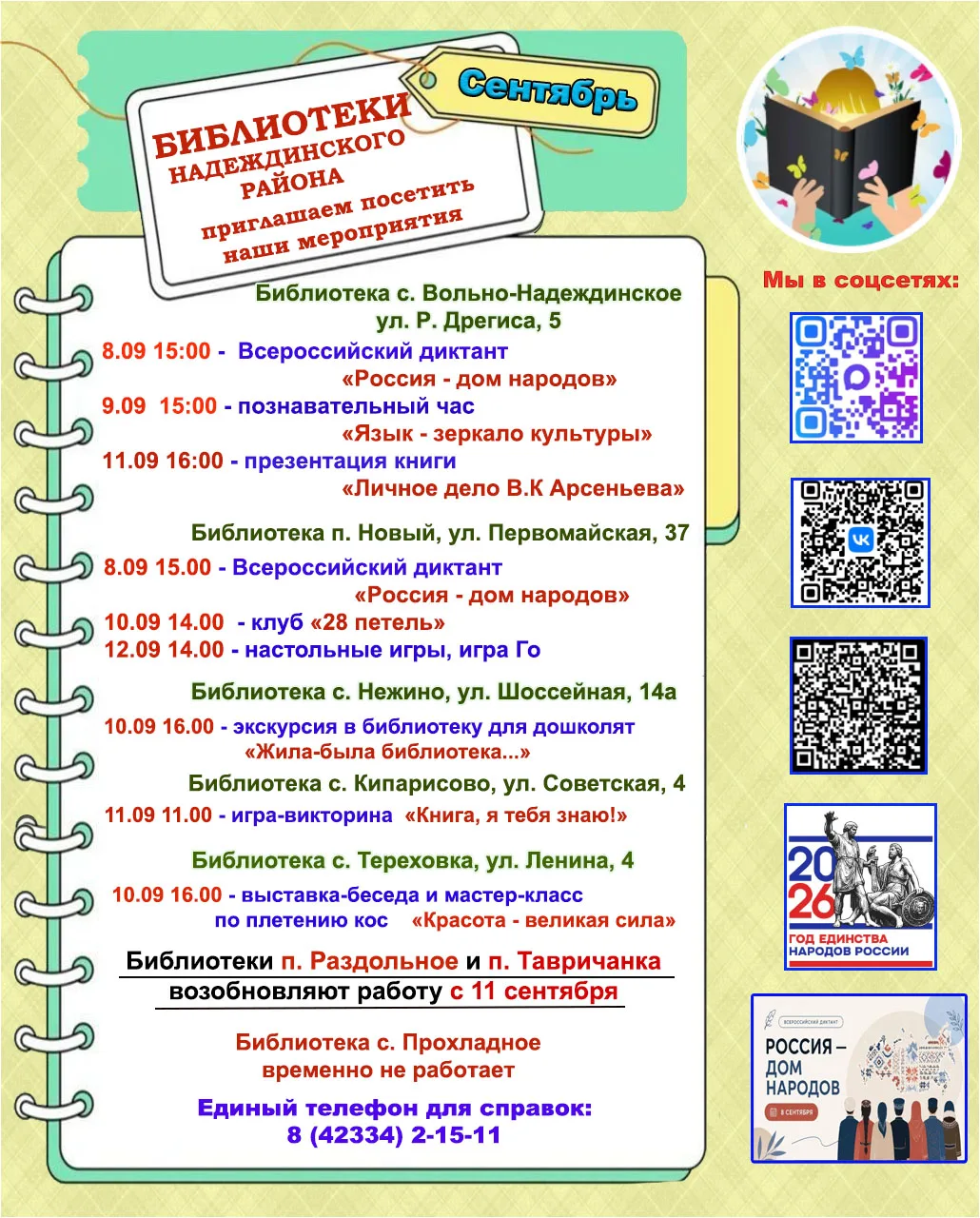Своим чередом наступила новая рабочая неделя, но мы к ней готовы и ждем вас на наши мер...