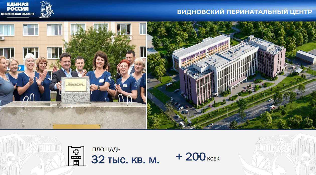 В нашем округе особое внимание уделяется развитию системы здравоохранения. Это одно из ...