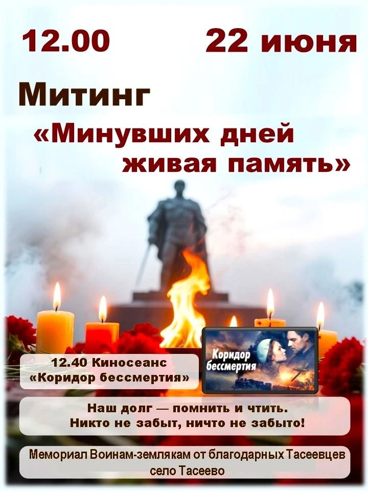 Всего неделя...

Тогда, 85 лет назад, 15 июня 1941 года жителям нашей страны оставалась всего неделя