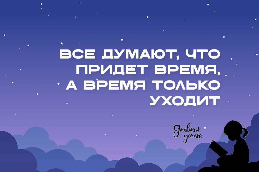 Дневник успеха | подписаться