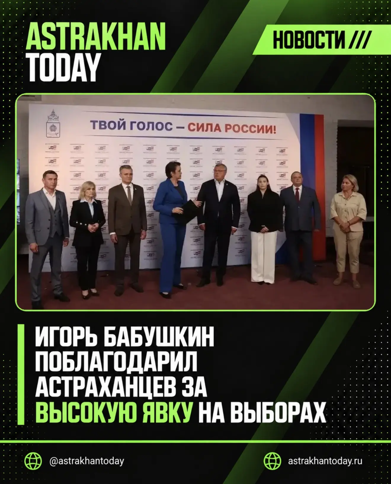 В Астраханской области завершилось трёхдневное голосование. Жители региона выбирали деп...