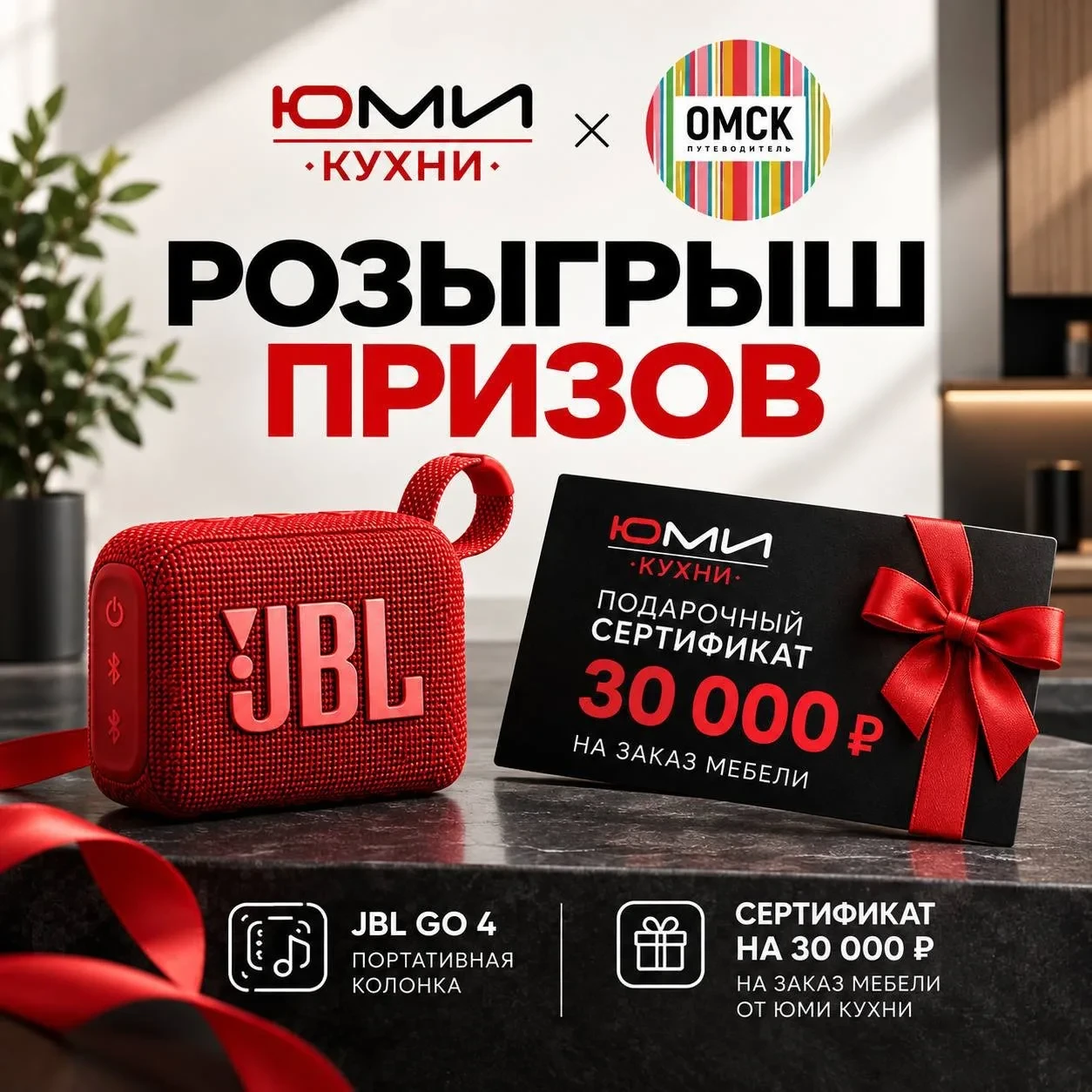 🎁 🎁 ДАРИМ ПОДАРКИ ОТ "ЮМИ КУХНИ"