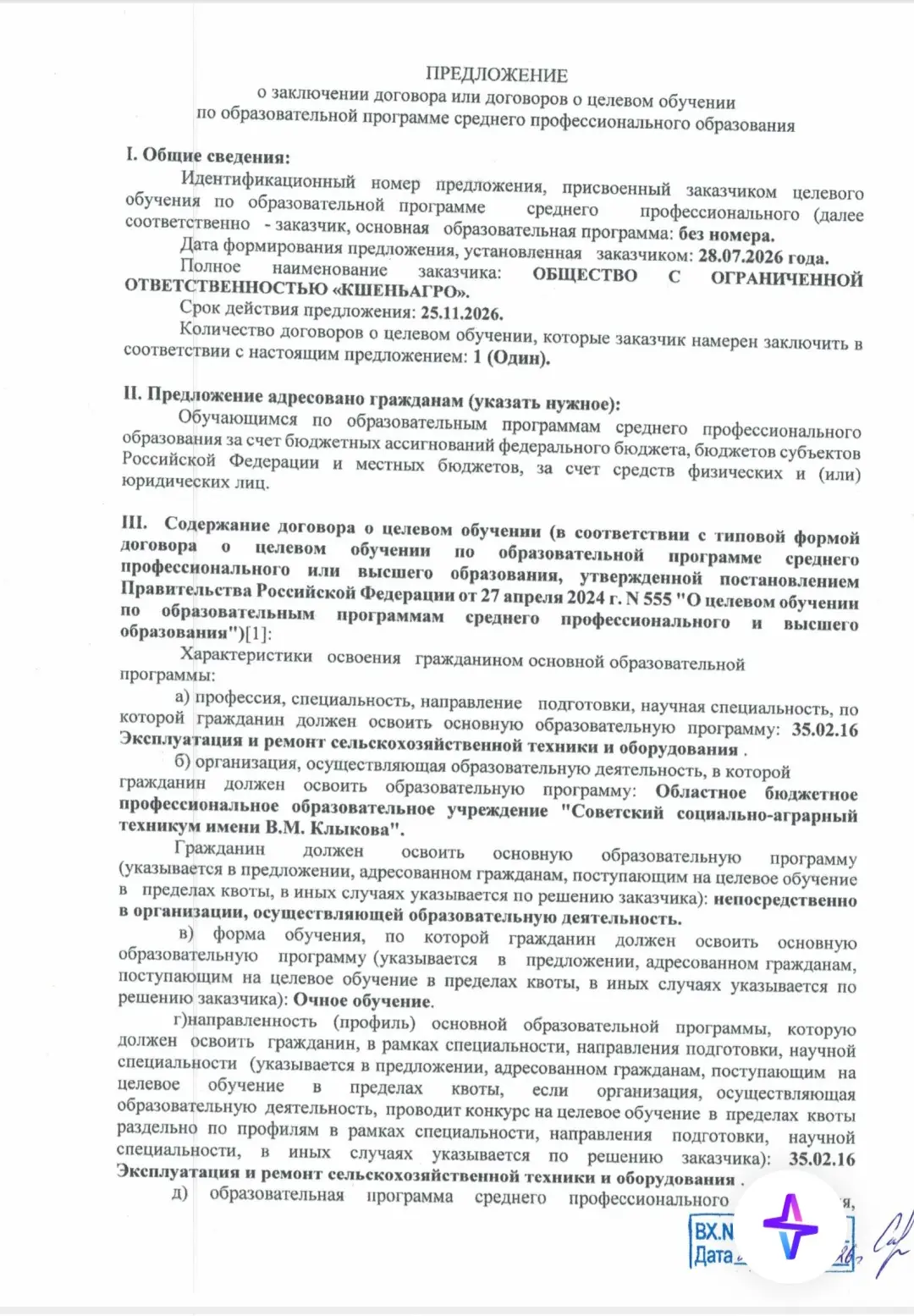 Медиа публикации