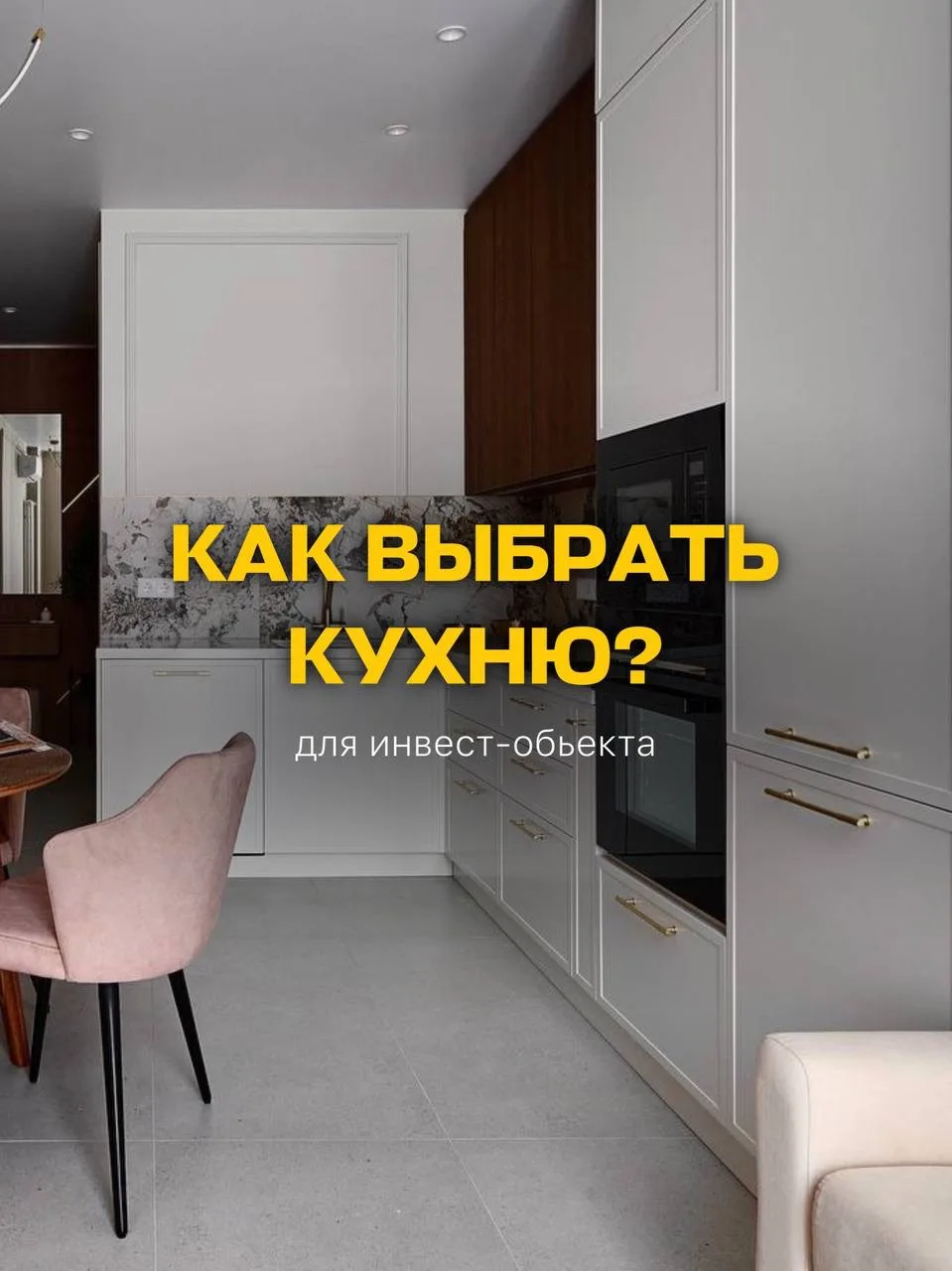 Финансовая дыра - вот что такое кухня 💣
