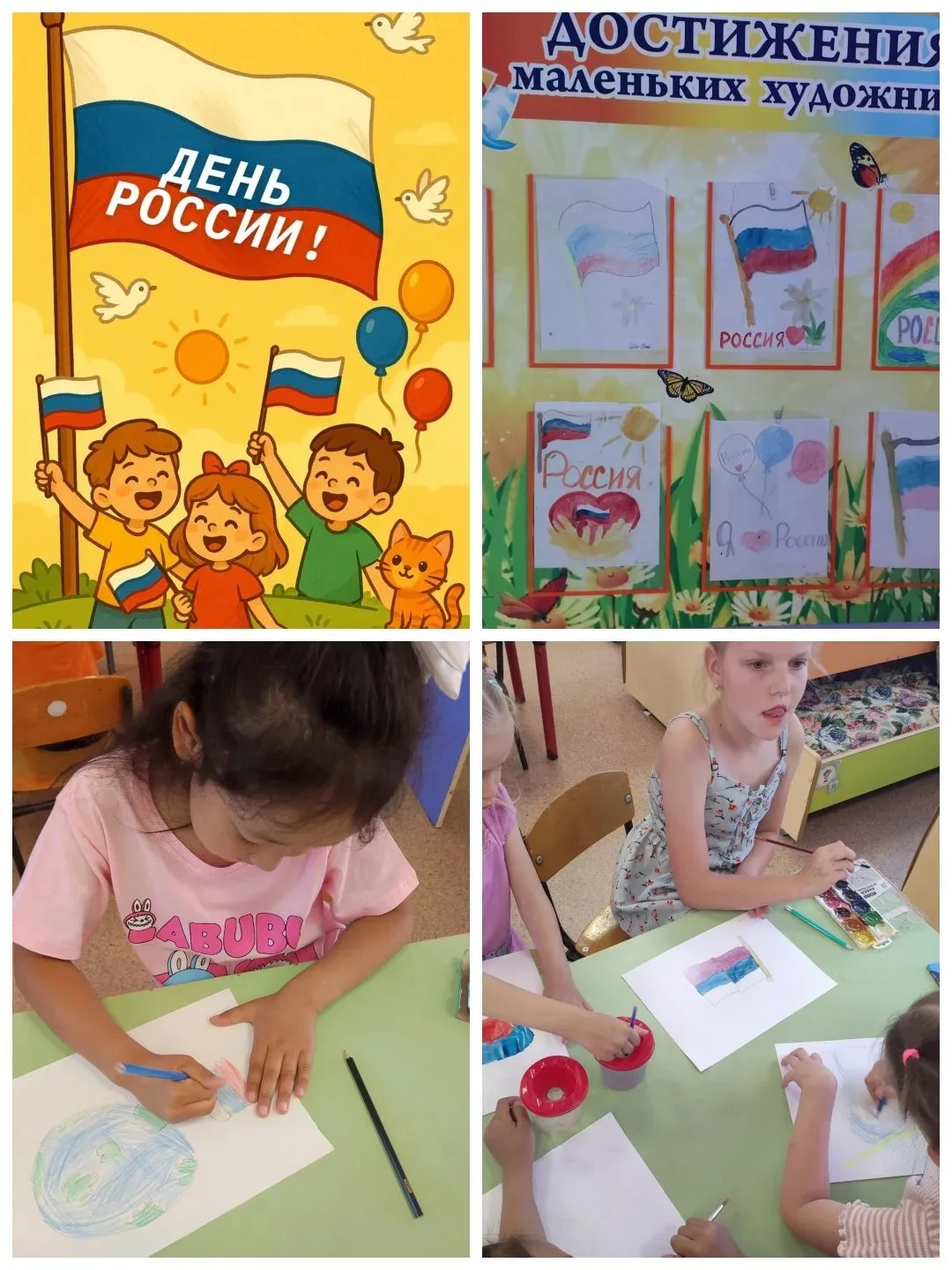 Мы — россияне! Как в нашем саду отметили День народного единства

День народного единства — это праз