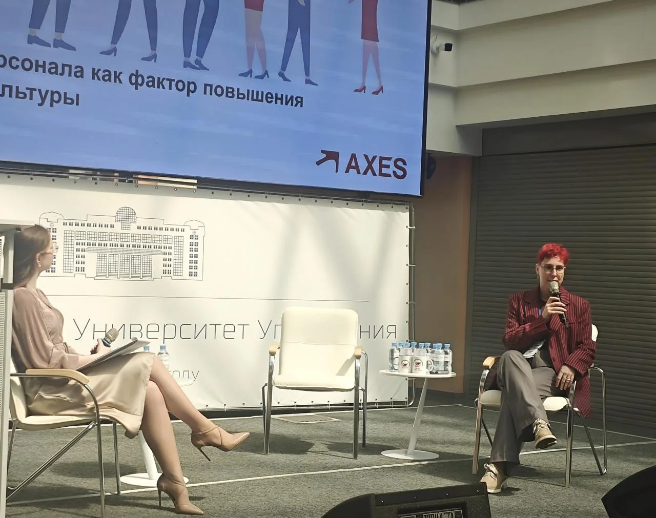 AXES Management на Всероссийском кадровом форуме в ГУУ 🔈