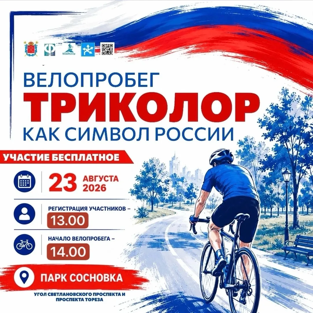🚴 Мы снова вместе!