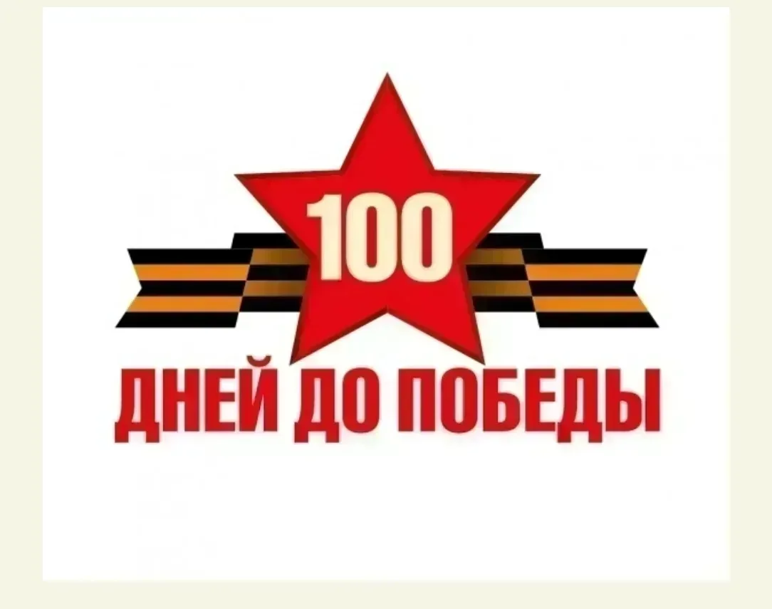 5 ДНЕЙ ДО ПОБЕДЫ 🎆 4 ДНЯ ДО ПОБЕДЫ 🎆   #образованиеШахты #Патриотизм #патриотическоевоспитание #МинП