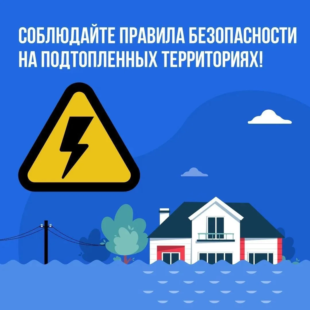 Энергетики призывают жителей территорий, которые пострадали в результате непогоды, соблюдать дополни