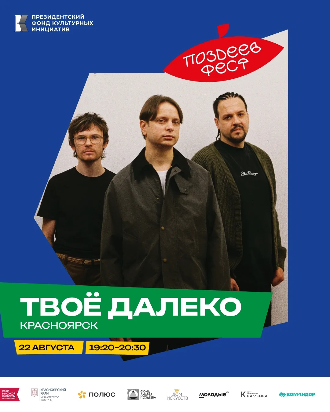Ох, какие артисты выступят у нас в парке! 😍