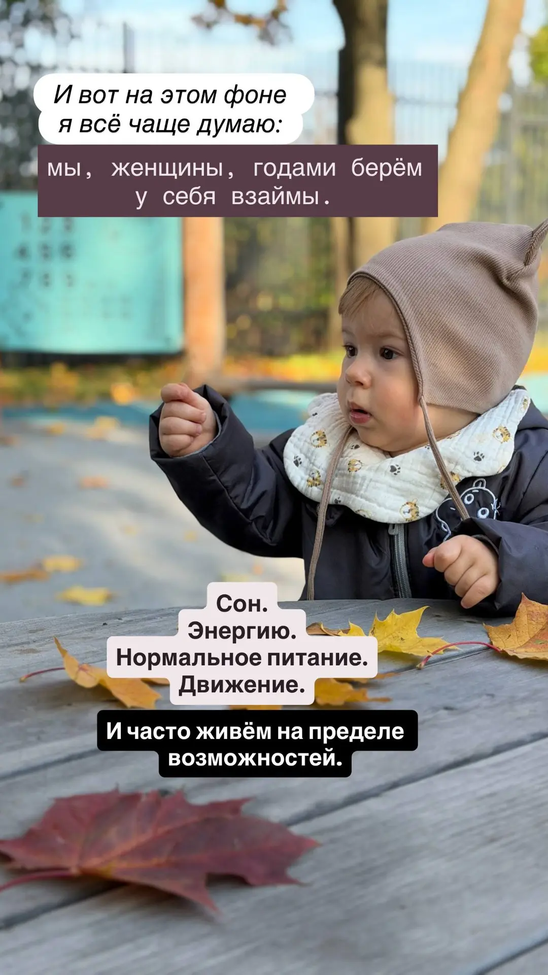 Вы годами берёте кредит у собственного тела
