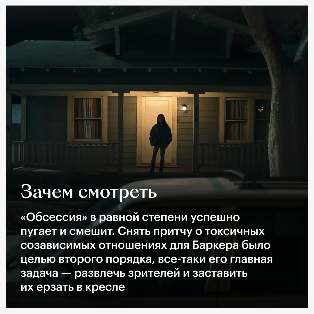 🩸 «Обсессия» подарила нам новую «королеву крика», а хоррору — талантливого автора и дебют, уже ставш