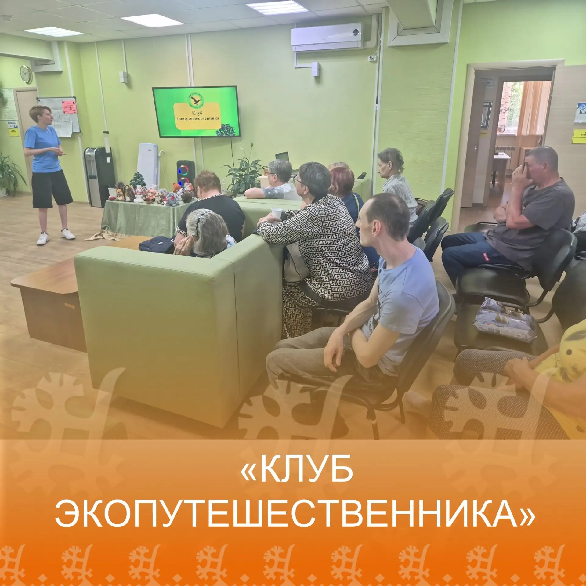 Клуб экопутешественника💚

В рамках национального проекта "Семья" в отделении социальной реабилитаци