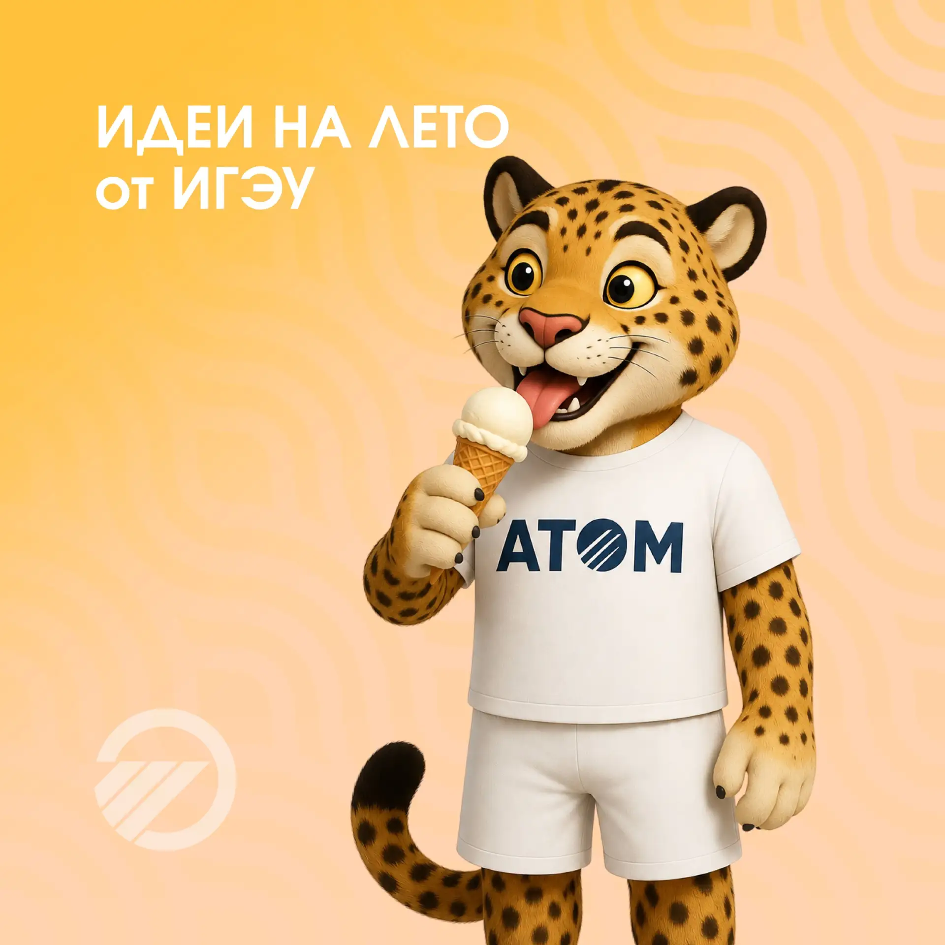 ☀️ Лето в ИГЭУ: 92 идеи на каждый день!

📸 Идея восемнадцатого летнего дня:  Запиши короткое видео 
