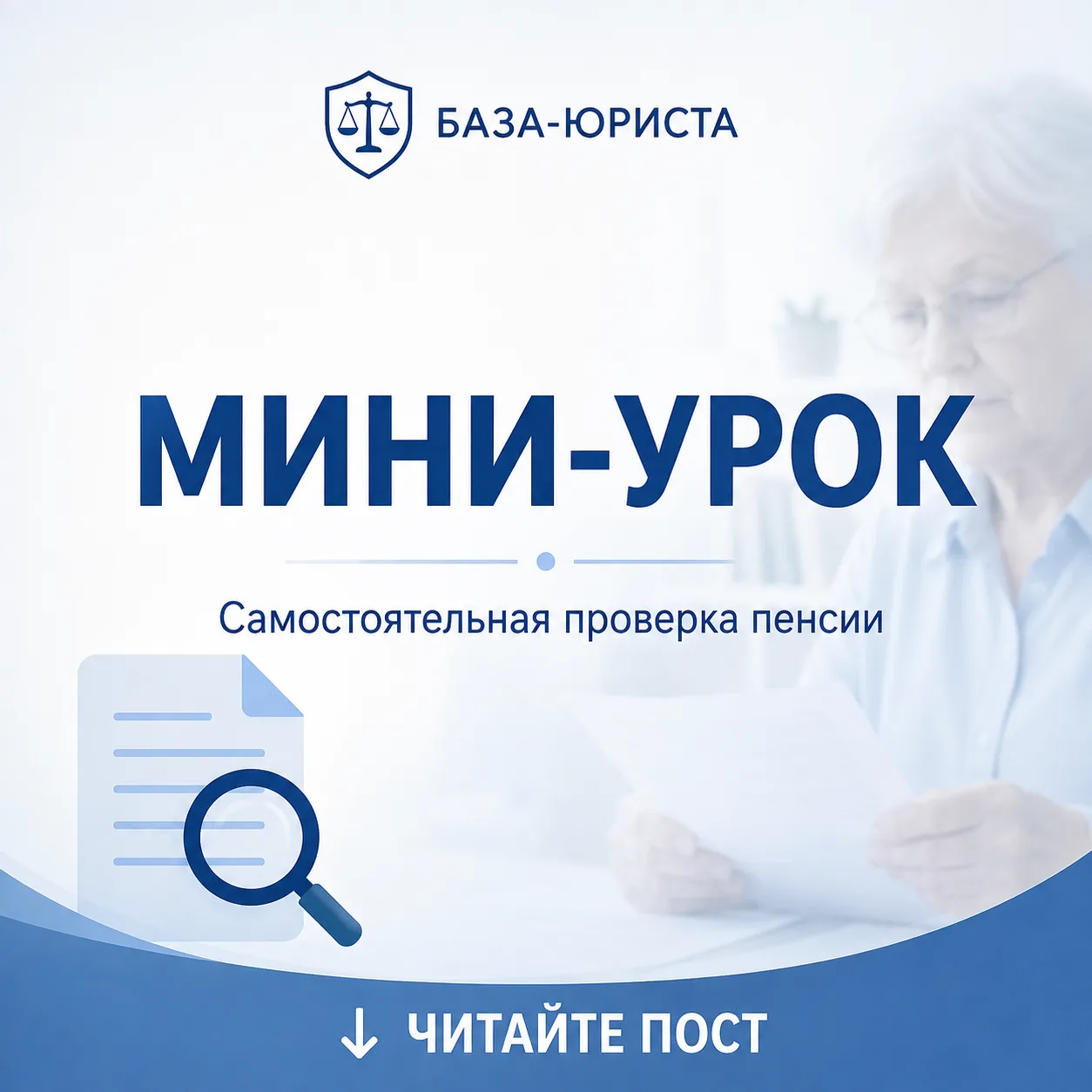 📚 МИНИ-УРОК: ЧТО СМОТРЕТЬ ПРИ САМОСТОЯТЕЛЬНОЙ ПРОВЕРКЕ ПЕНСИИ