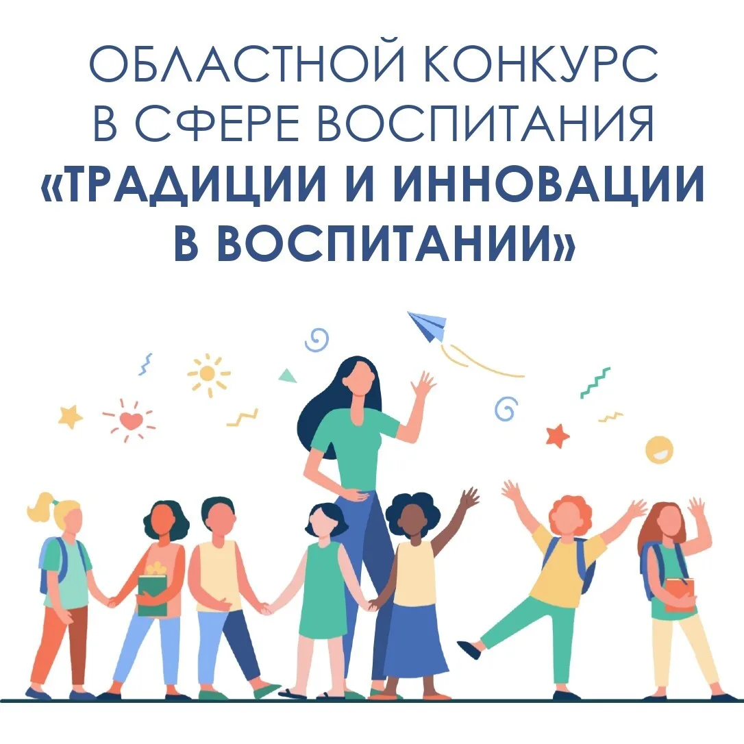 👩‍🏫👨‍🏫 Министерство образования Тульской области и ГОУ ДПО ТО «ИПК и ППРО ТО» объявляют приём за