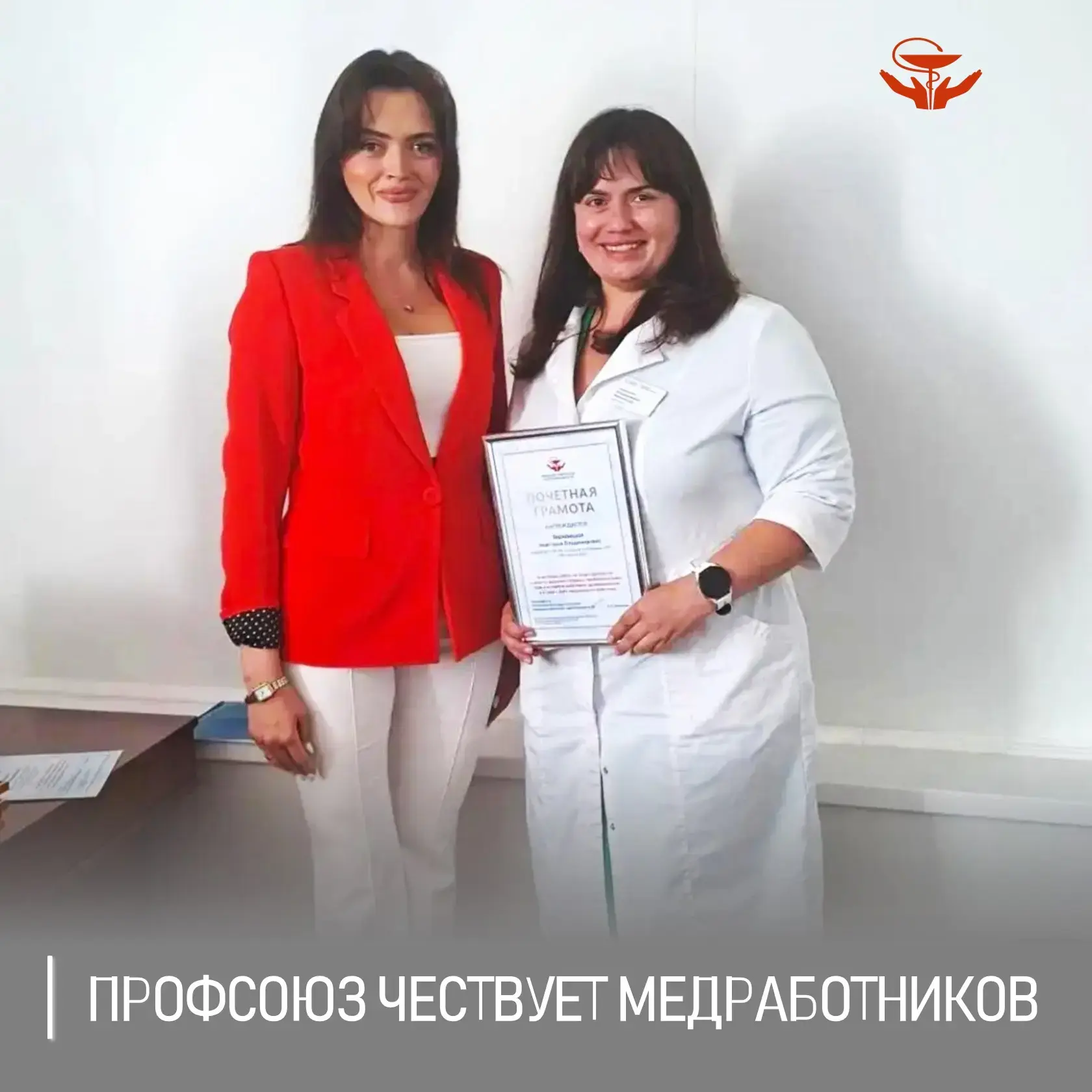 Накануне главного профессионального праздника всех, кто стоит на страже человеческого здоровья, колл