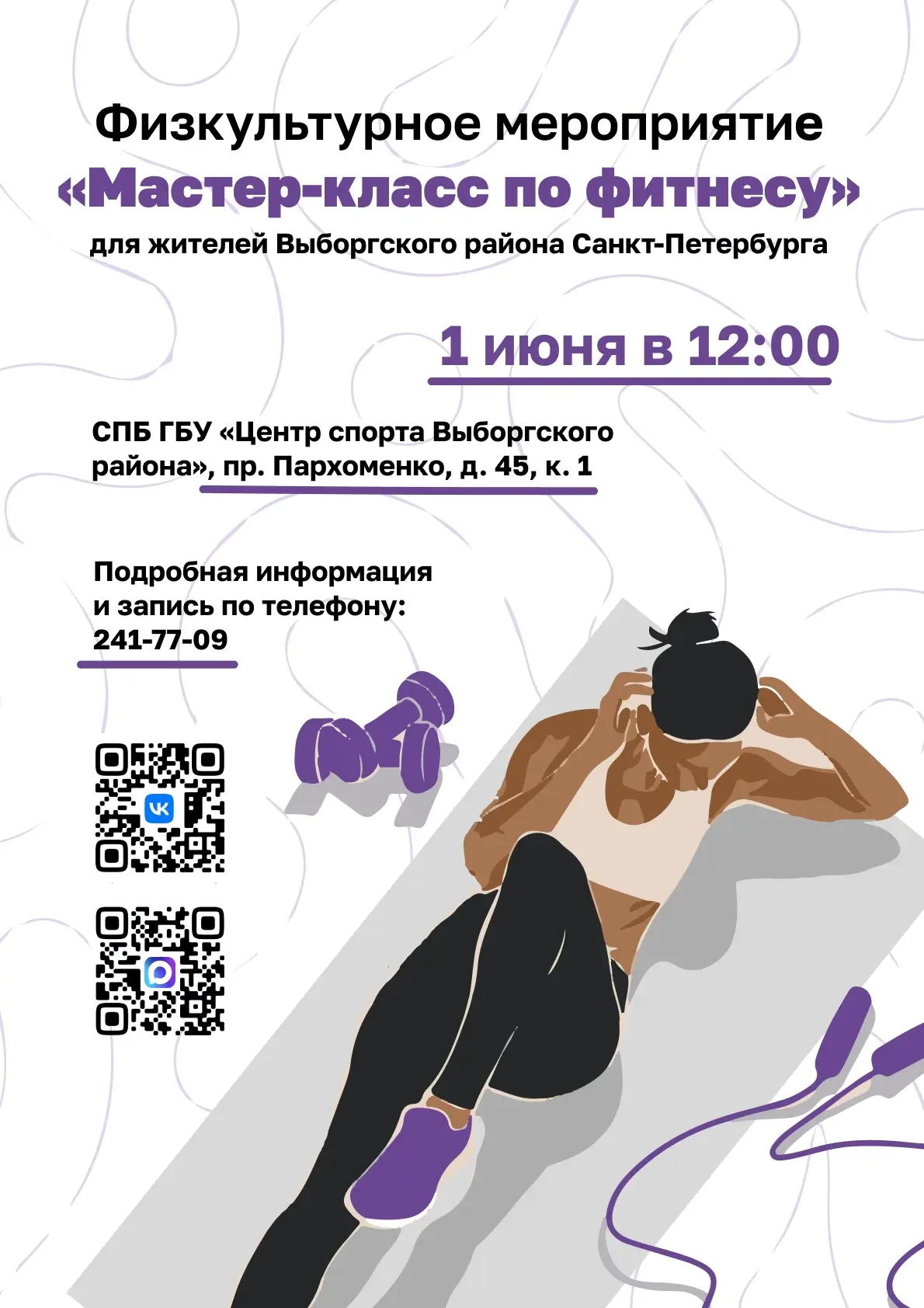 Парнас | Парголово | Северная Долина | Санкт-Петербург🏡