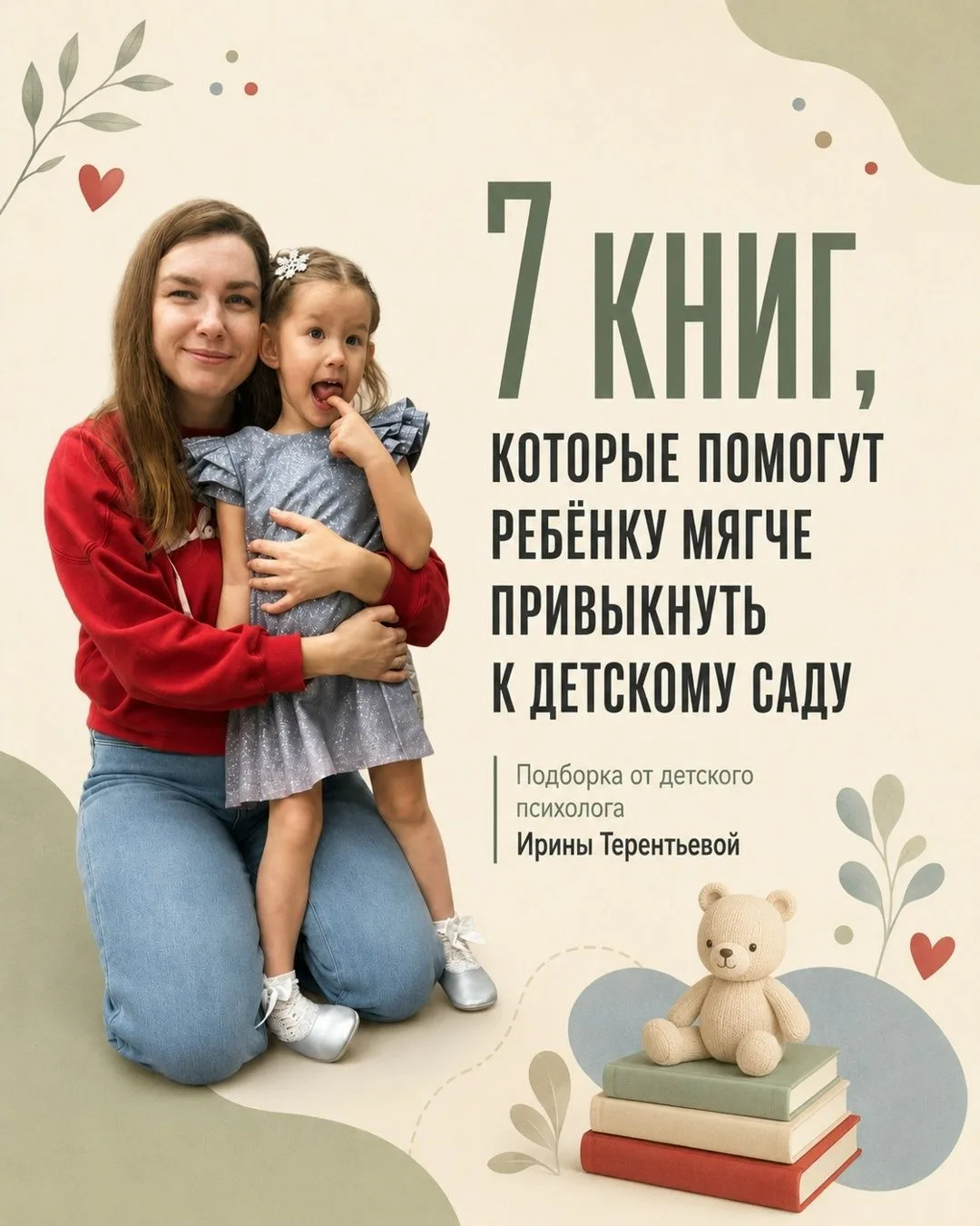 7 детских книг, которые помогут ребёнку мягче привыкнуть к детскому саду 
Если садик впереди, совсем
