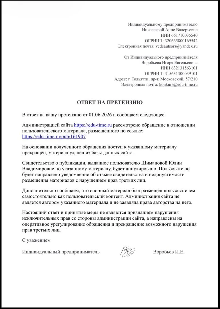 «Мы нашли свой материал на чужом сайте. Через сутки его уже убрали».

Согласитесь, для любого экспер