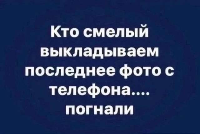Вечерний интерактив 💥