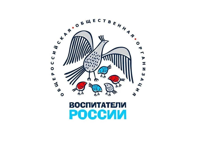 ✅Подведены итоги регионального этапа XIV Всероссийского конкурса «Воспитатели России»