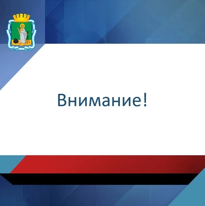 📢 Уважаемые прокопчане!