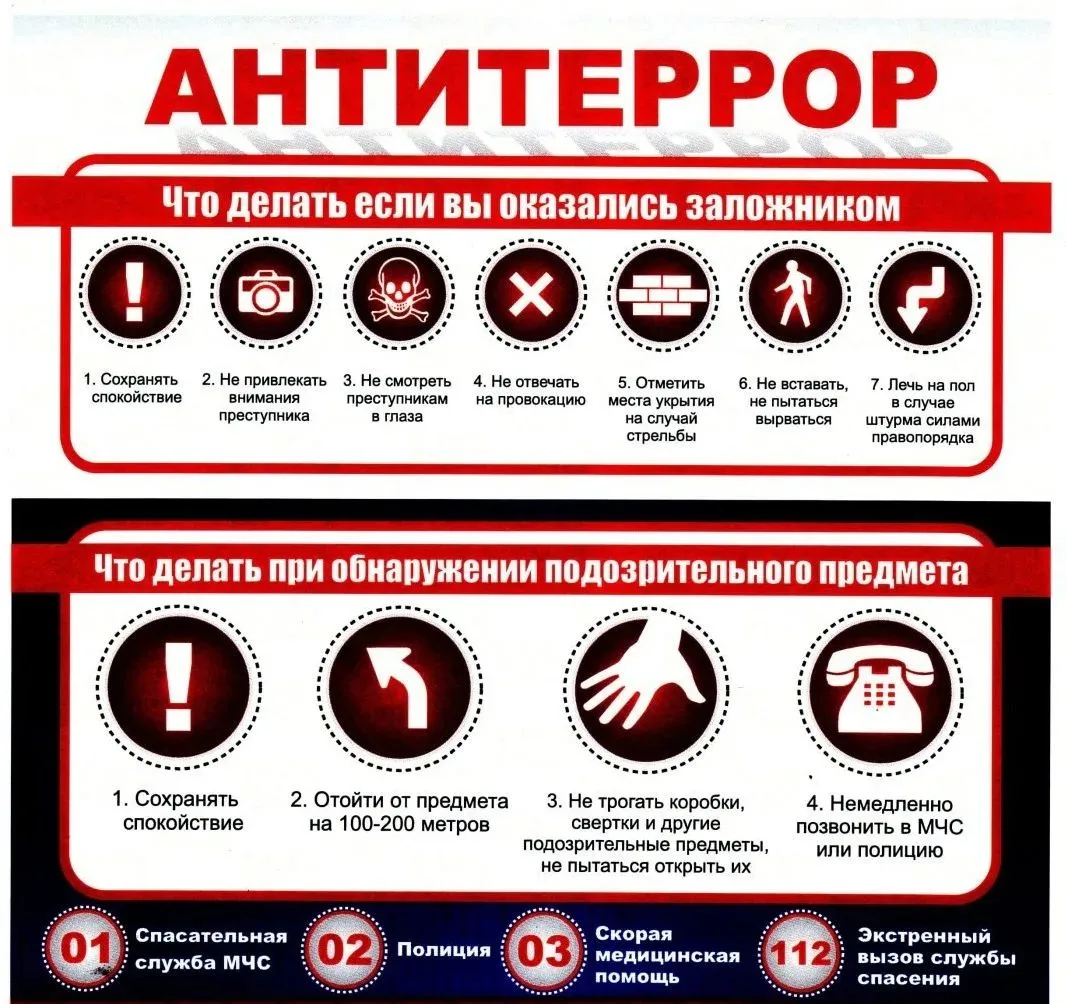 🛡️ Безопасность начинается с нас