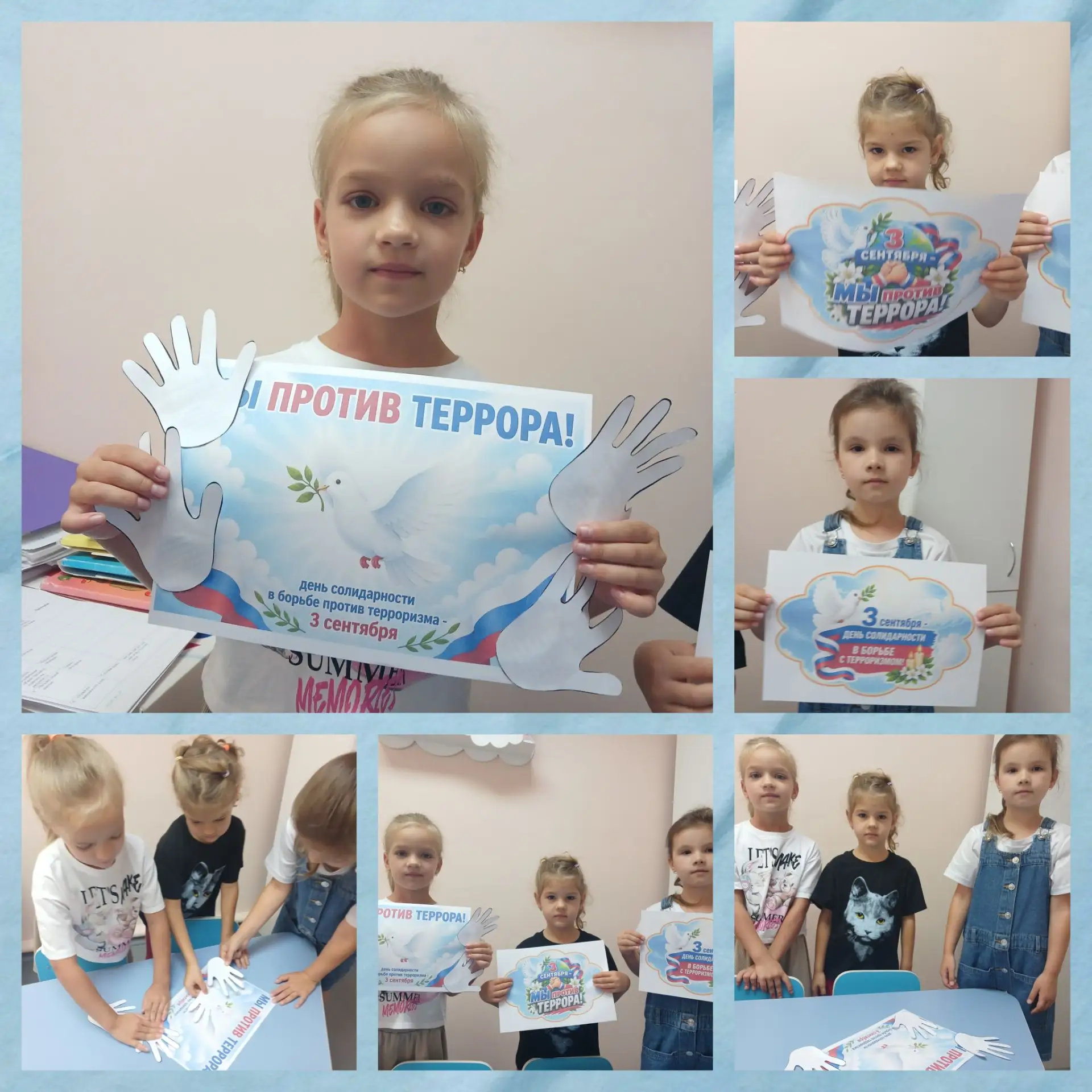 В нашем детском саду прошло тематическое мероприятие «Мы — против террора». Его цель — ...