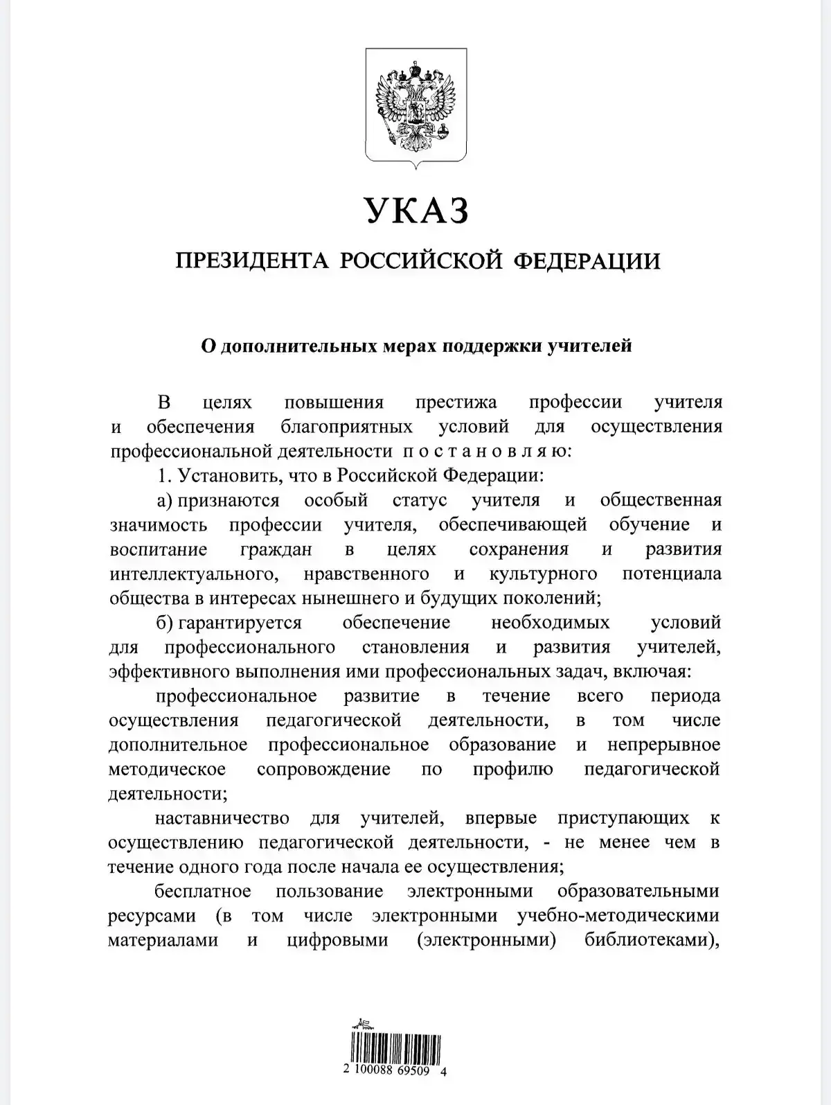 Медиа публикации