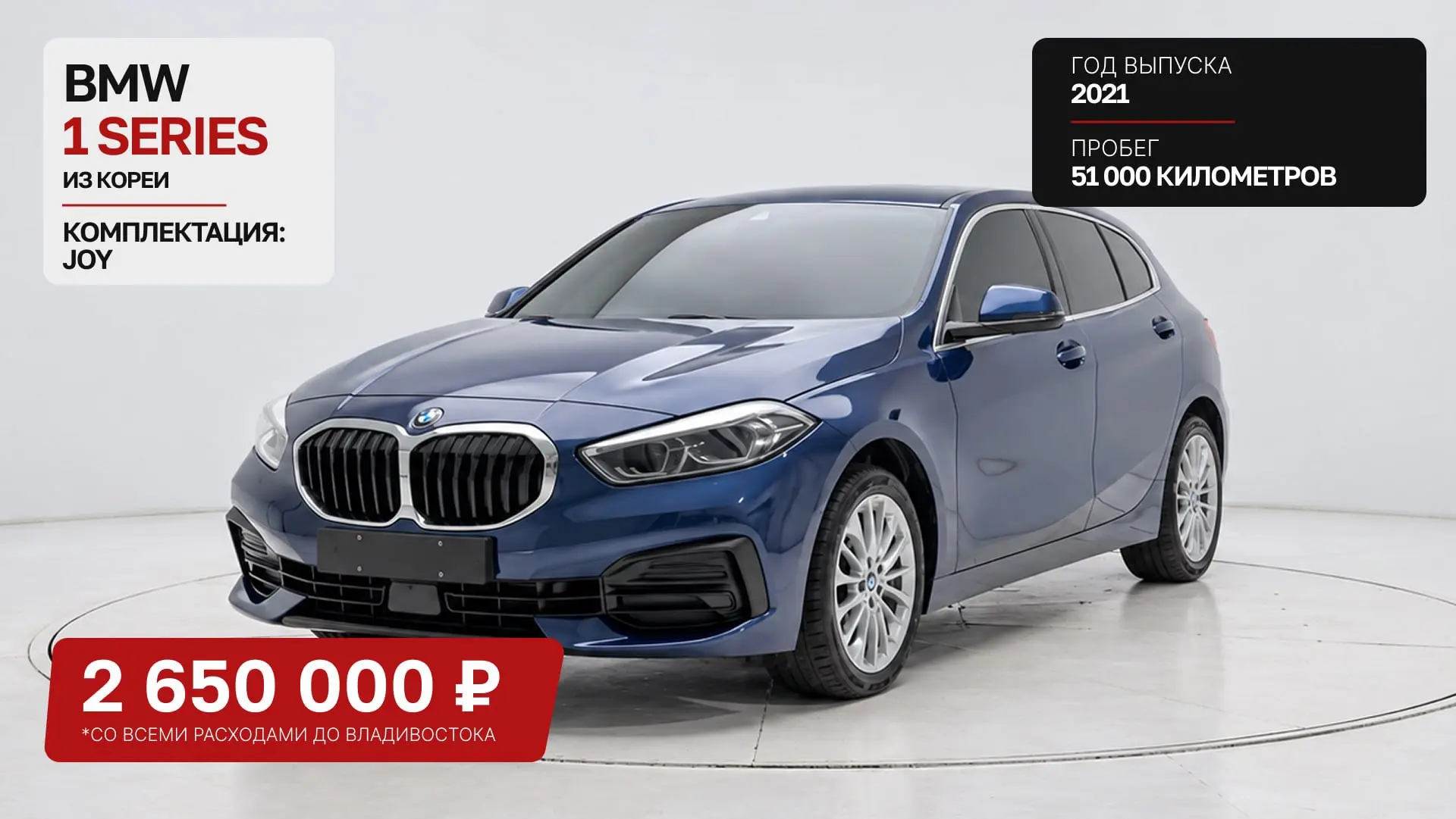 BMW 1 Series из Кореи 🇰🇷