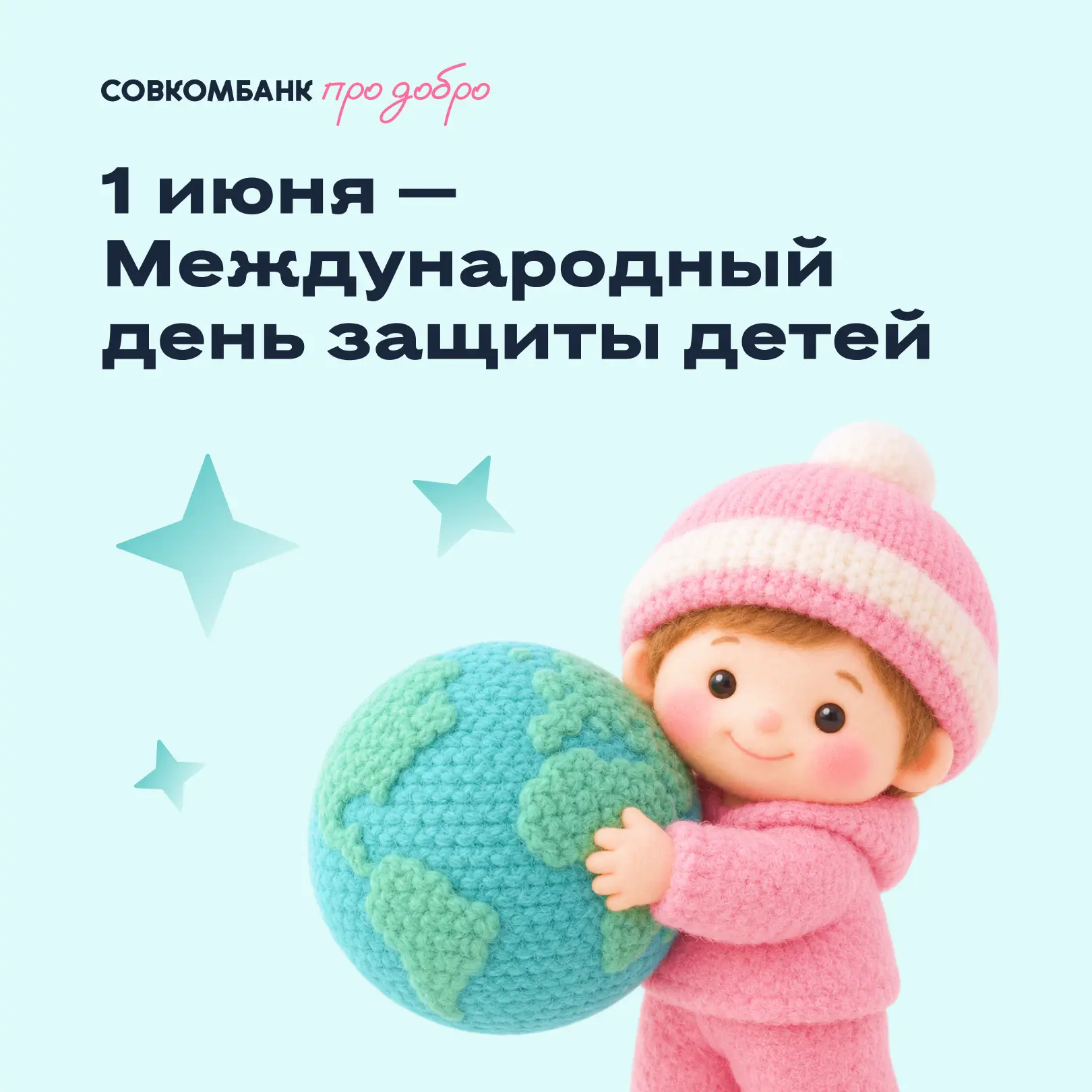 🐣 Детство — время открытий, мечтаний и веры в чудеса