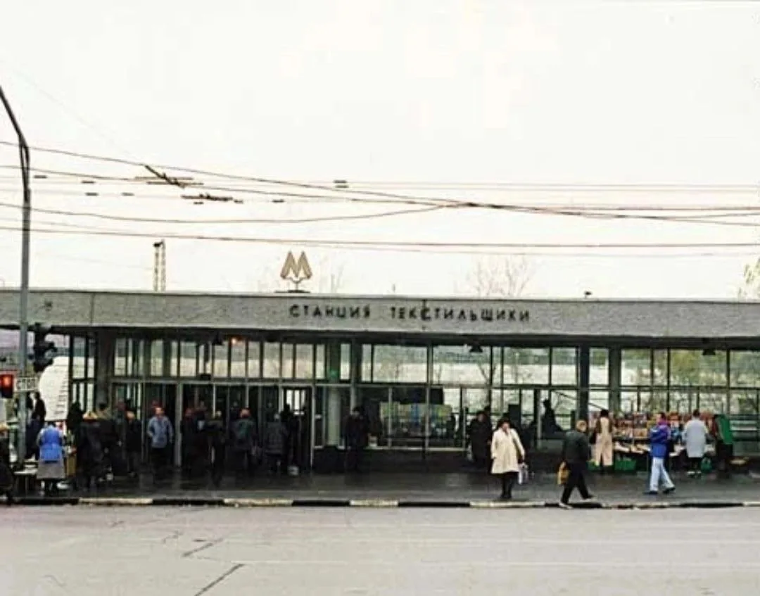 🚇 Вестибюль станции метро «Текстильщики», 2000 год.
