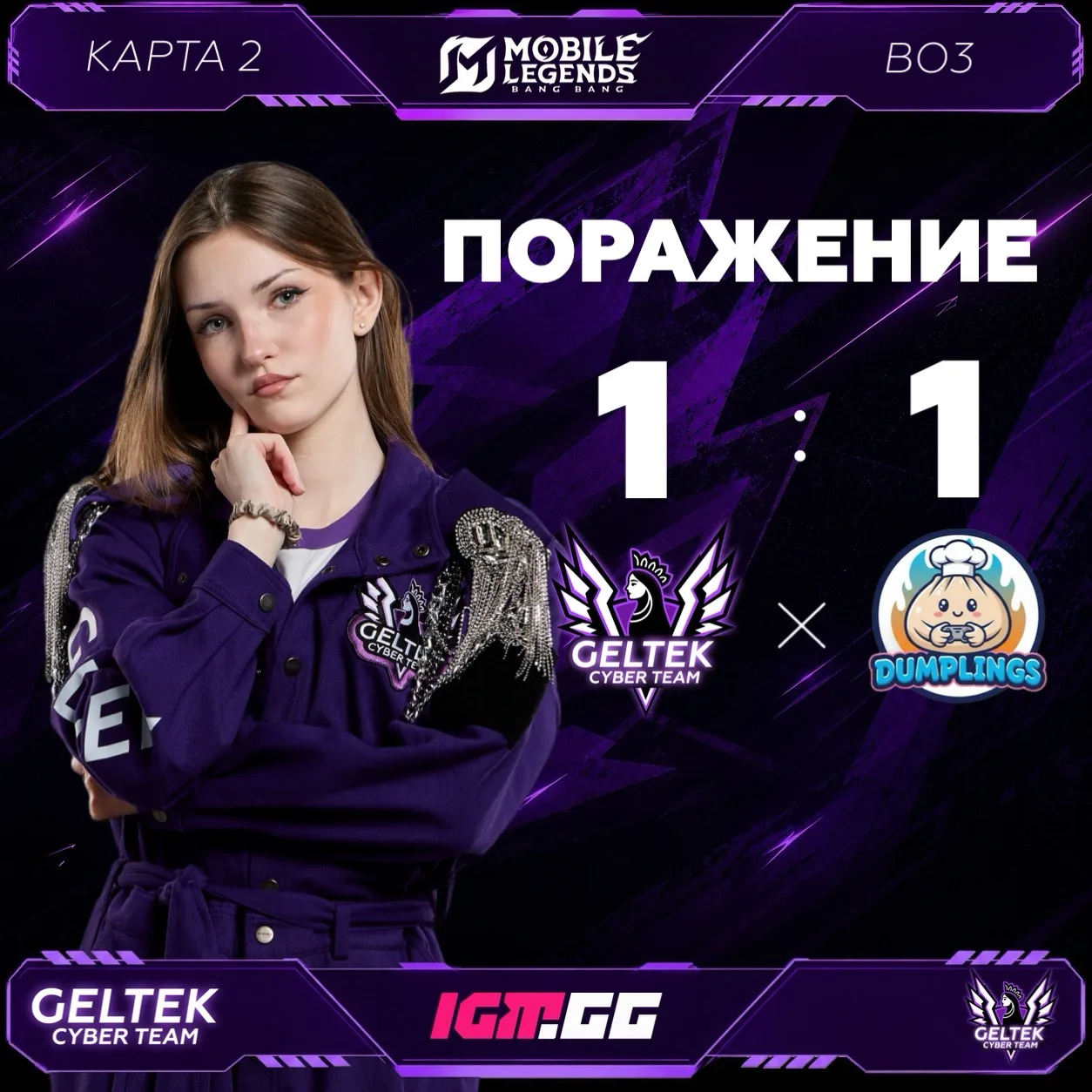 Штош 🙄