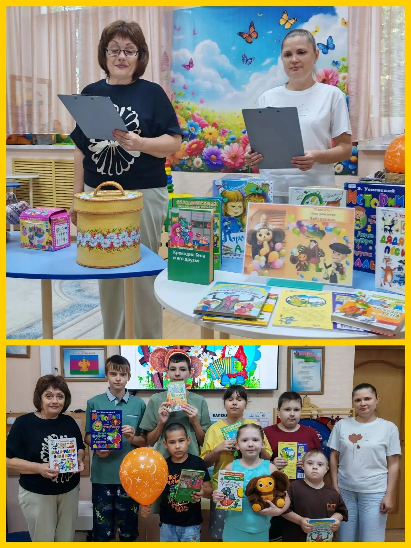 🎉День рождения Чебурашки
