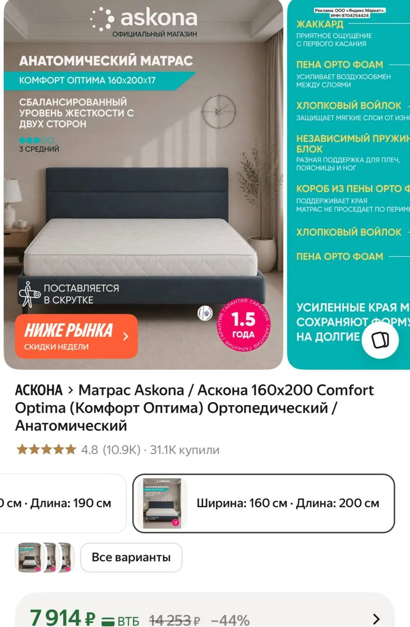 🕔Матрас Askona / Аскона 160х200 Comfort Optima (Комфорт Оптима) Ортопедический / Анато...