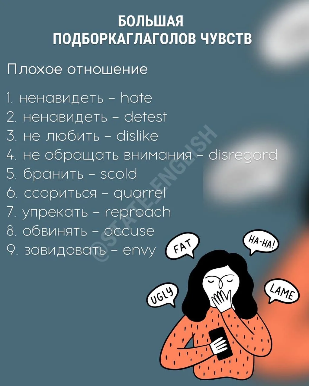 Изображение 7 к публикации «State English»