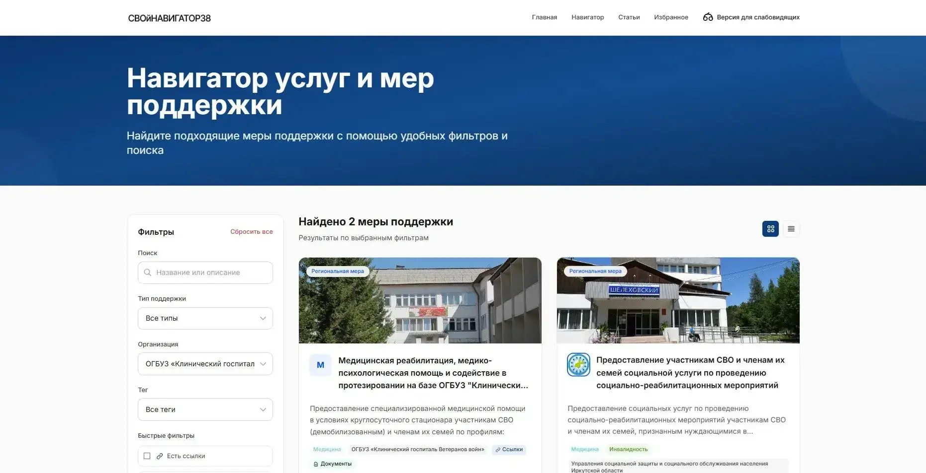 Медиа публикации