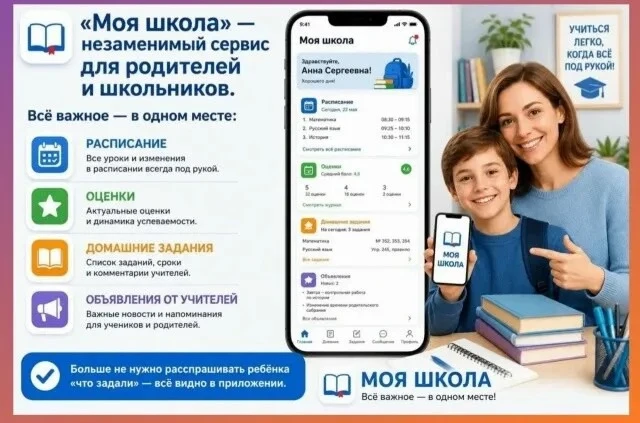 🔔 С 1 сентября все донские общеобразовательные учреждения перейдут на цифровую платфор...